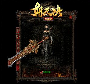 黎明之光天龙八部私服